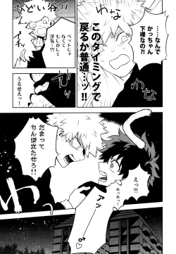 Page 21 of Time Bomber