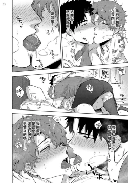 Page 24 of Ana no Aku hodo Kouhen | 凝视 后篇