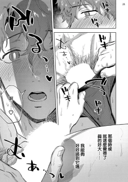 Page 27 of Ana no Aku hodo Kouhen | 凝视 后篇