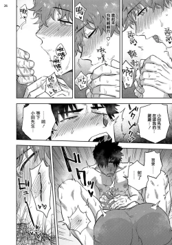 Page 28 of Ana no Aku hodo Kouhen | 凝视 后篇