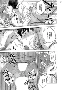 Page 39 of Ana no Aku hodo Kouhen | 凝视 后篇