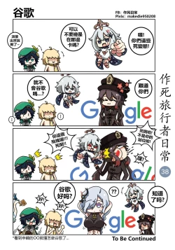 Page 38 of Dead Traveler Daily