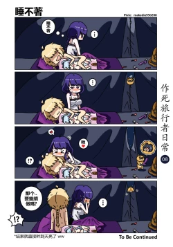 Page 8 of Dead Traveler Daily