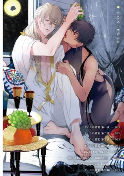 Page 4 of Sahara no Kuro Washi | 撒哈拉的黑鹫4 + 番外