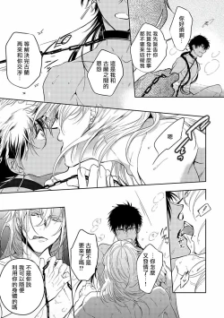 Page 50 of Sahara no Kuro Washi | 撒哈拉的黑鹫4 + 番外