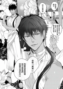 Page 7 of Sahara no Kuro Washi | 撒哈拉的黑鹫4 + 番外