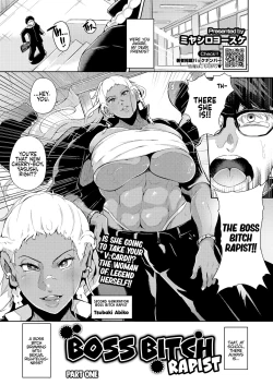 Page 1 of Gyakure Banchou Zenpen | Boss Bitch Rapist - Part One