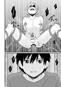 Page 18 of Eiyuu no Jouken