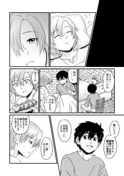 Page 22 of Eiyuu no Jouken