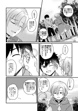 Page 4 of Eiyuu no Jouken