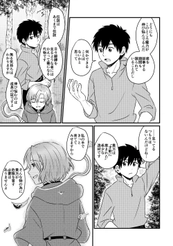 Page 5 of Eiyuu no Jouken