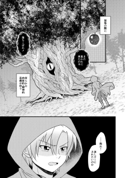 Page 7 of Eiyuu no Jouken
