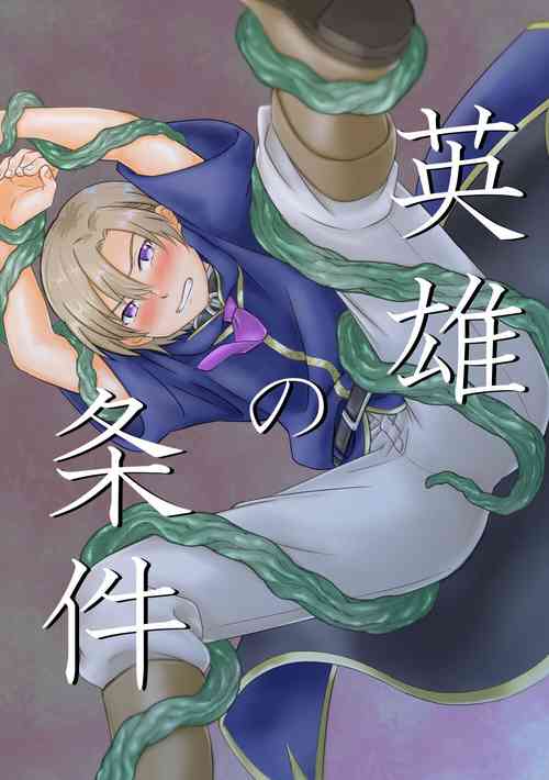 Download Eiyuu no Jouken