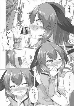 Page 17 of Yamabiko no Kakushigoto