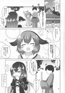 Page 28 of Yamabiko no Kakushigoto
