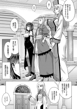 Page 12 of Seijo no Rakuin