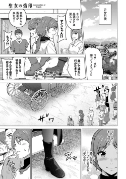 Page 152 of Seijo no Rakuin