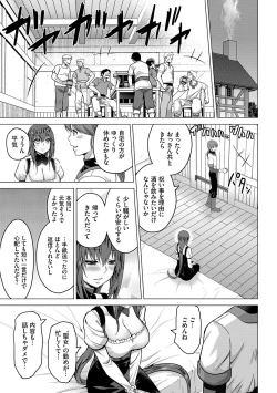 Page 154 of Seijo no Rakuin