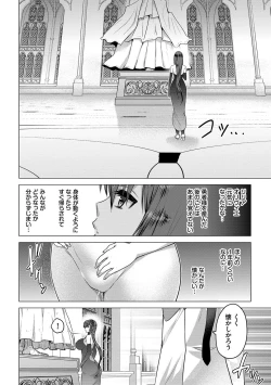 Page 189 of Seijo no Rakuin