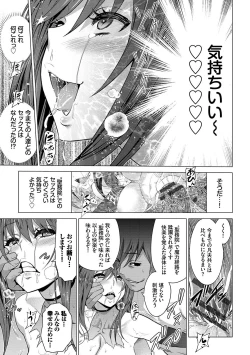 Page 194 of Seijo no Rakuin