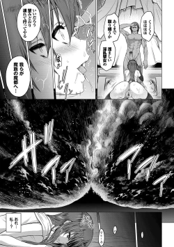 Page 202 of Seijo no Rakuin