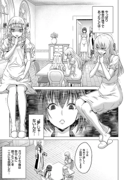 Page 42 of Seijo no Rakuin