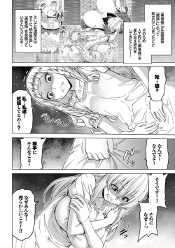 Page 43 of Seijo no Rakuin