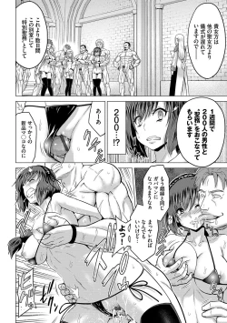 Page 49 of Seijo no Rakuin