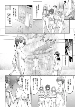 Page 57 of Seijo no Rakuin