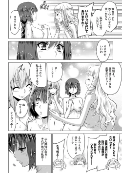 Page 65 of Seijo no Rakuin