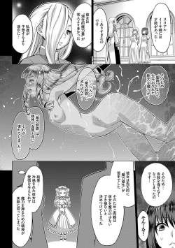 Page 77 of Seijo no Rakuin