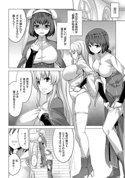 Page 81 of Seijo no Rakuin