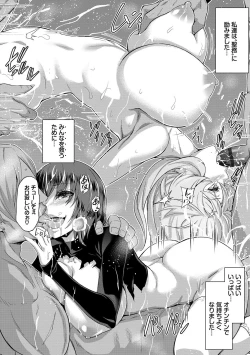 Page 95 of Seijo no Rakuin