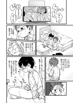 Page 12 of Ke ga Gaehen!