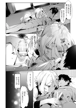 Page 10 of Gomennasai Aruji-sama 2