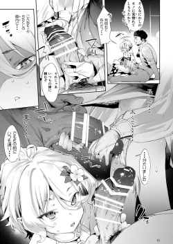 Page 13 of Gomennasai Aruji-sama 2