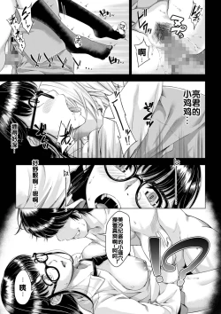 Page 4 of Daigaku Shingaku de Issho ni Joukyou Shita Kanojo ga Circle no Senpai ni Netorare Ochiru made