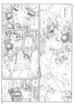 Page 44 of Kuusou Zikken vol.5