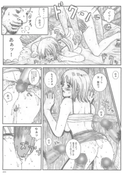 Page 52 of Kuusou Zikken vol.5