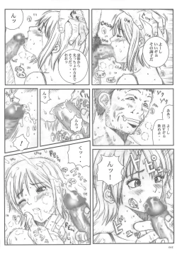 Page 61 of Kuusou Zikken vol.5