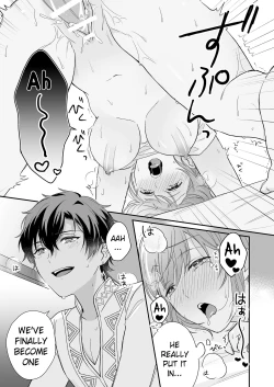 Page 23 of Game no Danna ga Super Shota Sultan Datta Ken | My MMO Husband was a Spa Shota Sultan!