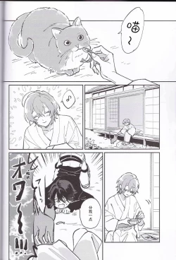 Page 16 of Koitsu wa Mama ja netteba - He is not a mother | 都说了这家伙不是妈妈