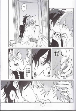 Page 21 of Koitsu wa Mama ja netteba - He is not a mother | 都说了这家伙不是妈妈