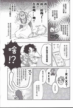 Page 33 of Koitsu wa Mama ja netteba - He is not a mother | 都说了这家伙不是妈妈