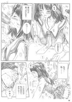 Page 81 of Kuusou Zikken vol.4
