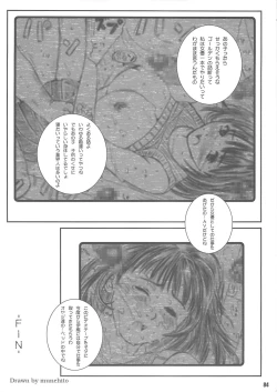 Page 83 of Kuusou Zikken vol.4