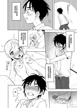 Page 10 of 又師生本