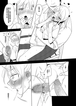 Page 19 of 又師生本