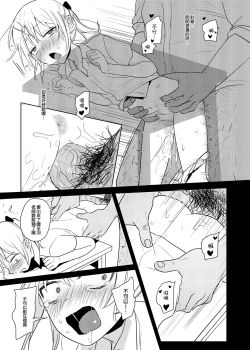 Page 21 of 又師生本