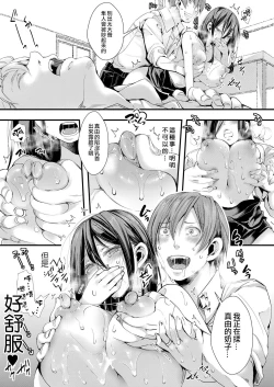 Page 14 of DekaChichi × Osananajimi × Hitozuma Massage  | 巨乳x青梅竹馬x人妻按摩